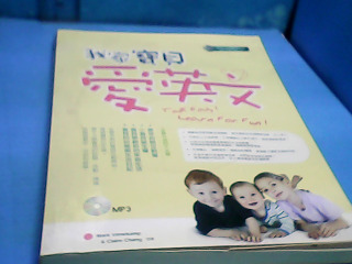 書-我家寶貝愛英文