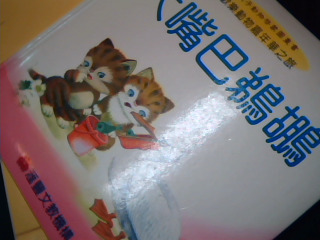 童書