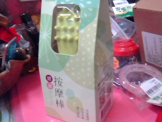 全新按摩棒