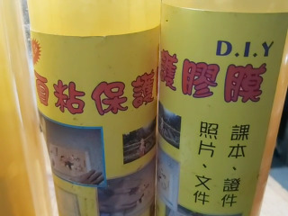 膜