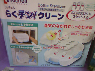 .微波爐用消毒鍋