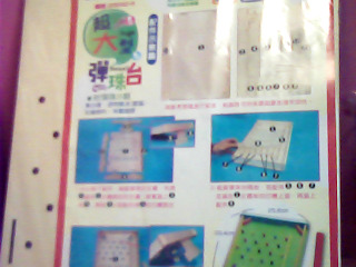 玩具