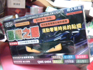 惡魔眼車標燈