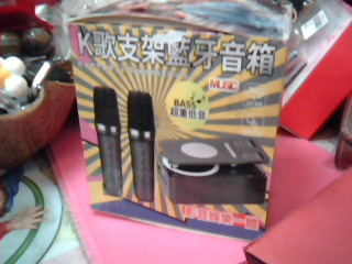 藍芽麥克風喇叭