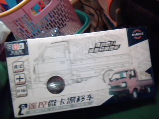 遙控車