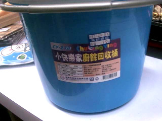 廚餘桶
