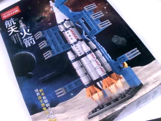 積木