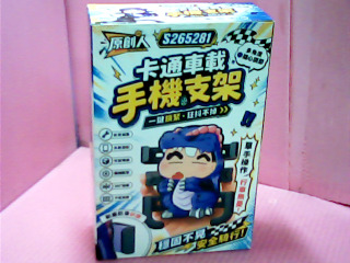 手機支架