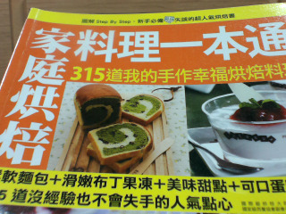 書 料理一本通