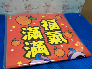春聯