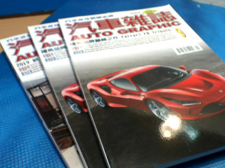 汽車雜誌單售