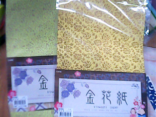 金花紙單售