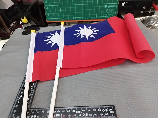 中華民國國旗