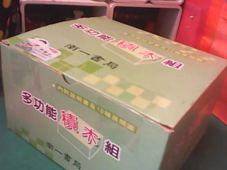 多功能積木教具