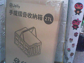 收納箱