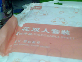 一次性床包組