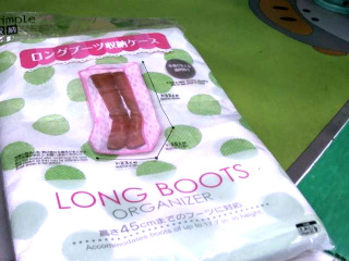 靴子收納袋