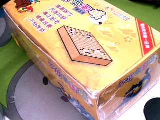 圍棋