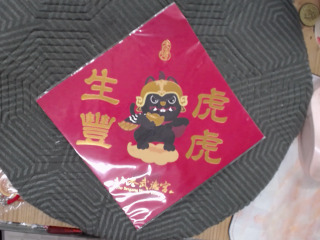 春聯