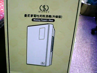 除濕機