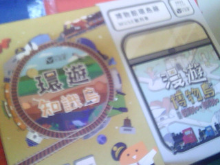 DIY玩具