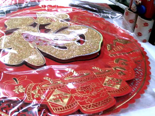 春聯