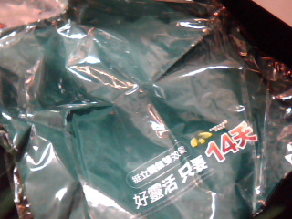後背袋