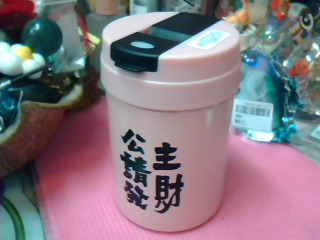 雙飲杯