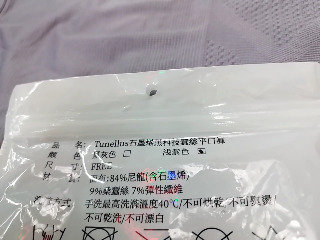 石墨烯平口褲