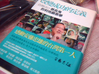 書-改變成功的定義