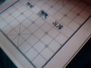棋盤