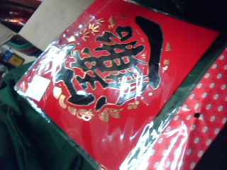 春聯