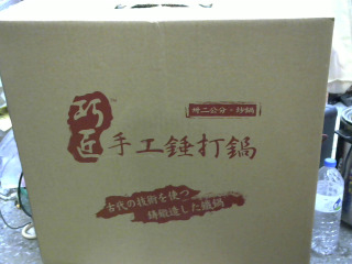 全新/手工錘打鍋