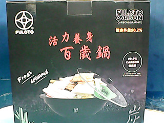 備長炭百歲鍋