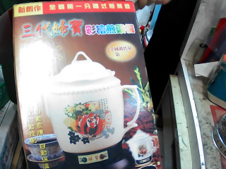 煎藥壺