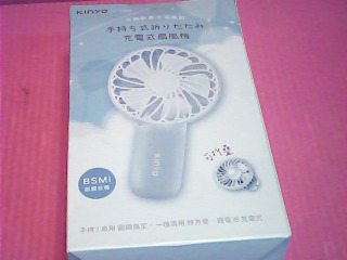 電風扇