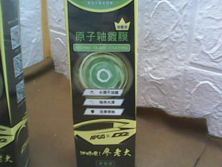 汔車鍍膜
