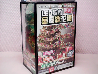 燈飾