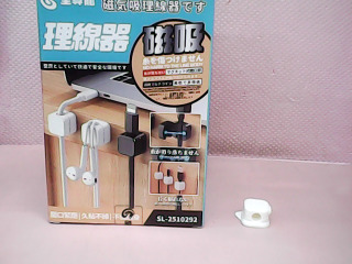 理線器