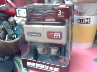 玩具
