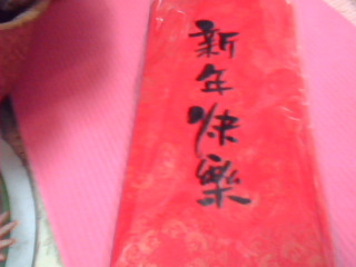 紅包袋