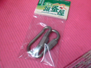 扣環