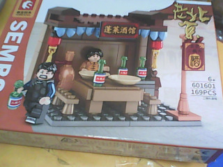 玩具
