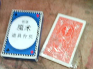 魔術玩具