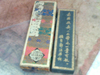 雙面墨條