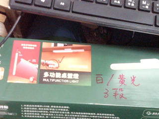 充電LED條燈+遙控器/白/黃光/3段