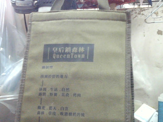 保溫袋