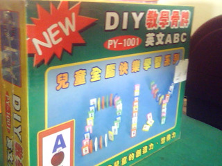 DIY教學骨牌