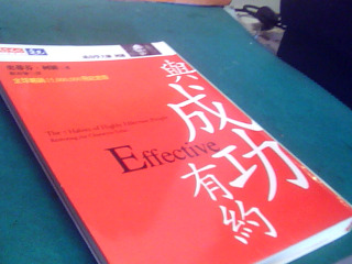 書-與成功有約