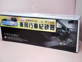 行車紀錄器